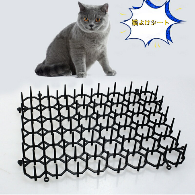 【10%OFFクーポン配布中】送料無料 猫よけシート 猫よけグッズ ねこ 撃退 イタズラ防止 野良猫対策 プラスチック ベランダ 猫除け 工場 花壇 ガーデニング 庭 ガーデン 屋外 20*15*2.8CM 24枚セット ホワイト ブラック