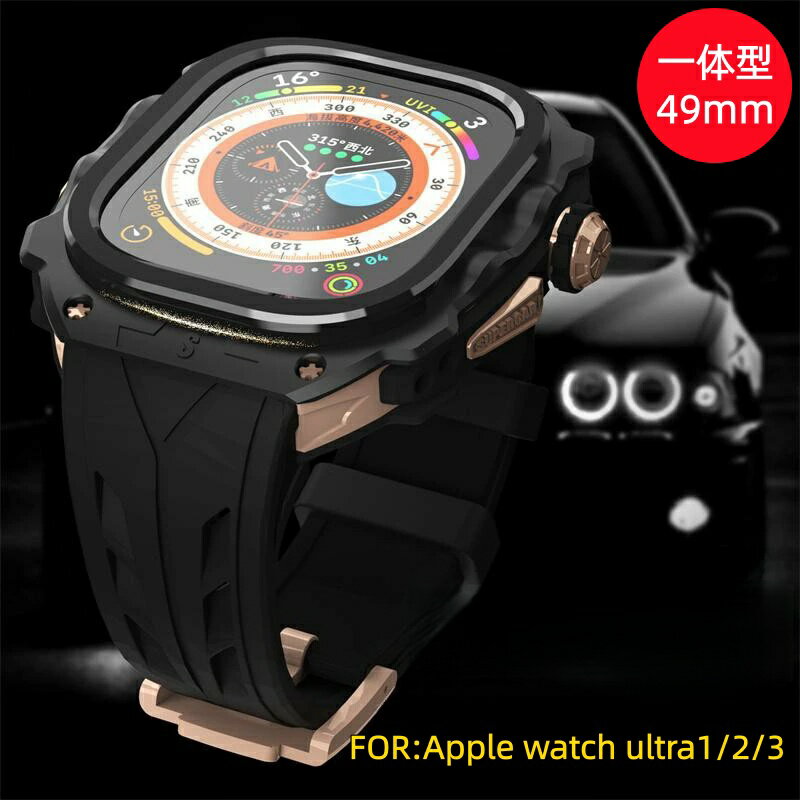 【17-23日！15%OFFクーポン配布中】送料無料 Apple watch ultra iwatch Ultra2 バンド 49MM Apple Watchの改造 オールインワンバンド インサートドリル Apple Watch ultra バンド 一体型 バンド 交換用バンド iwatch Ultra カバー ケース+バンド