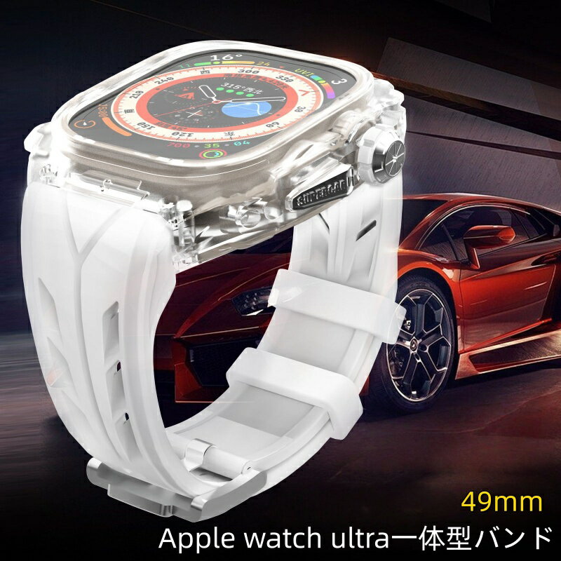 【10%OFFクーポン配布中】送料無料 Apple watch ultra iwatch Ultra2 バンド Apple Watchの改造 オールインワンバンド Apple Watch ultra バンドApple Watch ultra一体型 バンド 交換用バンド iwatch Ultra カバー ケース+バンド 49MM