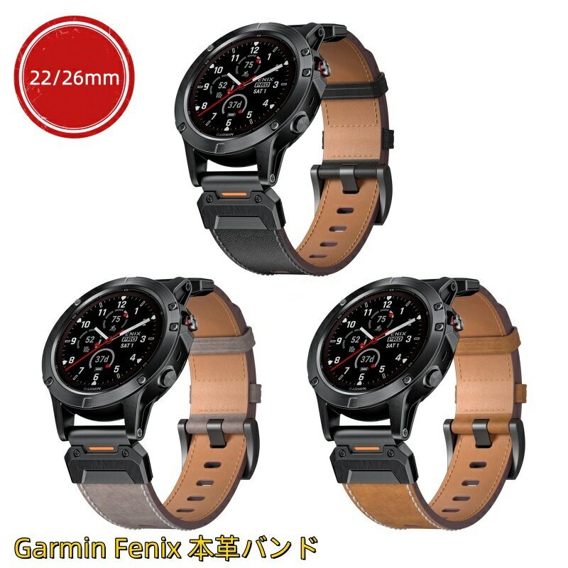 【10%OFFクーポン配布中】送料無料 Garmin Fenix 8 バンド Garmin Fenix5/5XPlus/Fenix6Xpro バンド Garmin MARQ Aviator 本革 バンド Garmin Fenix 7x 交換用バンドGarmin Fenix 6xpro バンド プレゼント レザー メンズ 高級感 牛革バンド