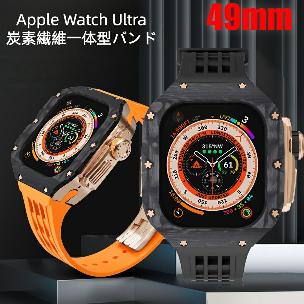 【22-30日！15%OFFクーポン配布中】送料無料 Apple Watch Ultra3 49mm Apple Watch Ultra2 49mm 一体型 バンド 炭素繊維+チタン合金カバー Apple WatchUltra 49mm バンド 一体型 交換用バンド Apple Watch Ultra レザー メンズ スマートウォッチアクセサリー 贈り物