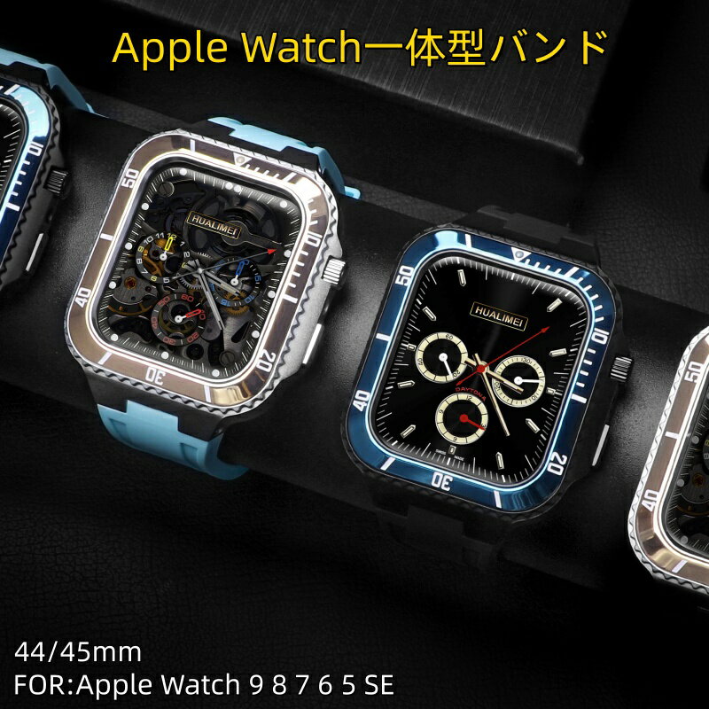 【10%OFFクーポン配布中】送料無料 apple watch7/8 /9バンド ステンレス Apple Watch series 7 ステンレス バンド Apple Watch SE 44mm Apple Watch バンド apple watchS9 /S8/5/6/7 一体型 交換用バンド ステンレスカバーバンド 44mm 45mm