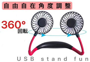 アロマ首掛け扇風機 アウトレット 箱なし シリコン材質アームで360度調節可能。首掛け 壁掛け 卓上 3WAY アロマシート付き USB充電 ミュート設計 静音 3段階調整 LEDライト