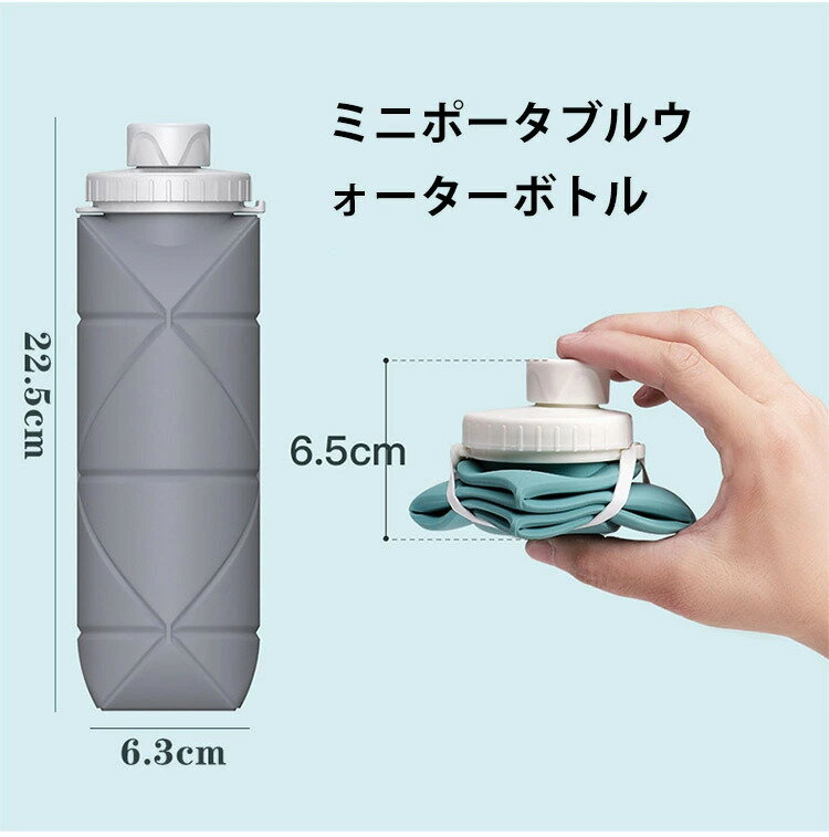 折り畳み水筒 携帯用水筒 シリコン マグ 水筒 折りたたみボトル ウォーターボトル 軽量 折り畳み 折りたたみ水筒 シリコンコップ ギフトコップ プレゼント 大人用 メンズ レディース 子供 キッズ 伸縮コップ 600ml スポーツ 運動 温冷両用 冷凍可能 食品級シリコン