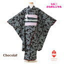 【レンタル】 七五三 7歳女の子 着物レンタル Chocolat ショコラ 黒 桜 菊 松 七五三レンタル フルセット アンテーィーク調 個性的 きもの レトロ...