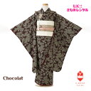 【レンタル】 七五三 7歳女の子 着物レンタル Chocolat ショコラ ブラウン こげ茶 桜 菊 松 七五三レンタル フルセット アンテーィーク調 個性的 ...