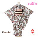 【レンタル】 七五三 7歳女の子 着物レンタル Chocolat ショコラ 白 梅 菊 小花 七五三レンタル フルセット アンテーィーク調 個性的 きもの レトロ モダン 送料無料 足袋プレゼント 七歳 髪飾り B8AP7115 110cm 115cm 120cm 着付け動画あり おしゃれ 人気