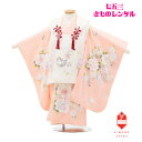 【レンタル】七五三 女の子【正絹】七五三女児 3歳 3326 金彩 白/ピンク 毬 桜 牡丹 レンタル 【七五三レンタル】 フルセット きものレンタル 被布 和服 古典 正統派 髪飾り 高級品 B8AP3326 90cm 95cm 100cm 被布セット 巾着 着付け シルク