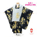 【レンタル】 七五三 3歳女の子 着物レンタル B8AP3218【七五三レンタル】フルセット 水色 紺 ミモザ きものレンタル 被布 古典 パステル レトロ モ...