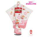 【レンタル】 七五三 正絹 絞り 白 京鹿の子絞り 手描き友禅 橘・桜・梅 最高級品 7歳女の子 着物レンタル 七五三レンタル 古典 きもの レトロ 送料無料 足袋プレゼント 七歳 B8AP7093 最新コーディネイト 上品 正統派 シルク 華やか 115cm 120cm 125cm