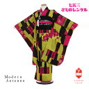 【レンタル】 七五三 7歳女の子 着物レンタル モダンアンテナ ModernAntenna 黄・黒 市松模様 梅香 七五三レンタル フルセット きもの モダン ...