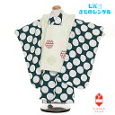 【レンタル】七五三 着物 3歳 男 男の子 着物レンタル 白 宝尽くし 刺繍 濃紺 紺 ネイビー ドット B8AO367B【七五三レンタル】きもの モダン 古典 レトロ 送料無料 足袋プレゼント 個性的 人気 90cm 95cm 100cm 花うさぎ 753 お値打ち品 被布 ひふ きもの 着付け