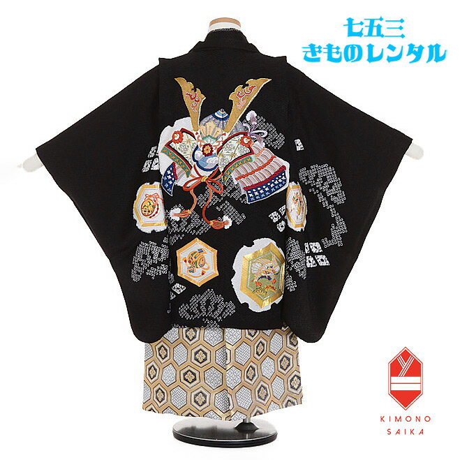 【レンタル】七五三 正絹 5歳 男 男