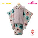 【レンタル】七五三 レンタル 2歳 3歳 女の子 着物 被布 七五三レンタル 85cm フルセット ピンク フラワージャガード 薄グレー 水彩花 きもの モダン...