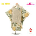 【レンタル】七五三 着物 レンタル 2歳 3歳 女の子 【七五三レンタル】花わらべ グレージュ/ピスタチオ アネモネ きもの 被布 古典 レトロ モダン 送料無...