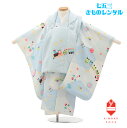 【レンタル】七五三 着物 3歳 男 男の子 着物レンタル 水色 宇宙の機関車 B8AO453B【七五三レンタル】きもの モダン 古典 レトロ 送料無料 足袋プレゼント 個性的 人気 90cm 95cm 100cm 753 お値打ち品 被布 ひふ きもの 着付け 電車 上品 可愛らしい