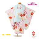 【レンタル】七五三 レンタル 2歳 3歳 女の子 着物 花うさぎ 水色/ピンク 毬に牡丹【七五三レンタル】フルセット きもの 被布 古典 レトロ モダン 送料無料 新品足袋プレゼント 髪飾り 753 B8AP2025 85cm 60cm 95cm 着付け 【七五三レンタル】
