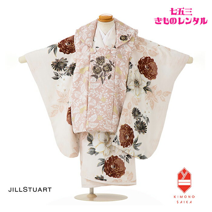 【レンタル】七五三 女の子 3歳 着物 3歳女の子 JILL STUART ジルスチュアート ピンク パンジー /桜色くちなし B8AP3301【七五三レンタル...