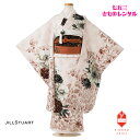 【レンタル】 七五三 7歳女の子 着物レンタル ジルスチュアート JILLSTUART 七五三レンタル フルセット 桜色 くちなし ダリア きもの レトロ モダ...