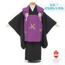 【レンタル】 七五三 3歳男の子 着物レンタル 紫 かぶと 刺繍 黒 ちりめん B8AO301B【七五三レンタル】フルセット きもの 被布 和服 古典 レトロ モダン 送料無料 足袋プレゼント 袴不要 三歳 古典 上品 被布 ひふ 90cm 95cm 100cm お値打ち シンプル