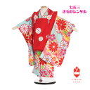 【レンタル】 七五三 3歳女の子 着物レンタル 赤 菊 刺繍 水色 菊に梅 式部浪漫 B8AP3055【七五三レンタル】 フルセット きものレンタル 被布 古典...