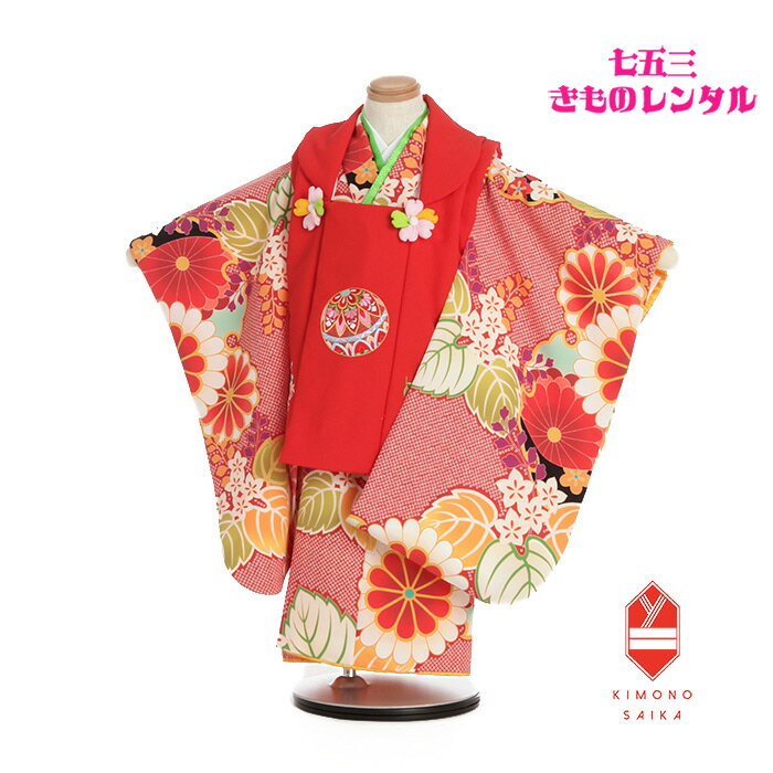 【レンタル】 七五三 3歳女の子 女 着物レンタル 赤 まり 刺繍 絞り柄 鹿の子 菊 桐 B8AP3061【七五三レンタル】 フルセット きもの 被布 古典 ...