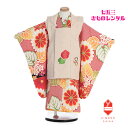 【レンタル】七五三 女の子 3歳 着物 3歳女の子 着物レンタル B8AP3098 【七五三レンタル】 フルセット ベージュ/赤 椿 刺繍 絞り柄 丸菊に桐 髪飾り 巾着 草履 90cm 95cm 100cm 足袋プレゼント 人気 レトロ 人気商品 正統派 古典 つばき キク きり 送料無料