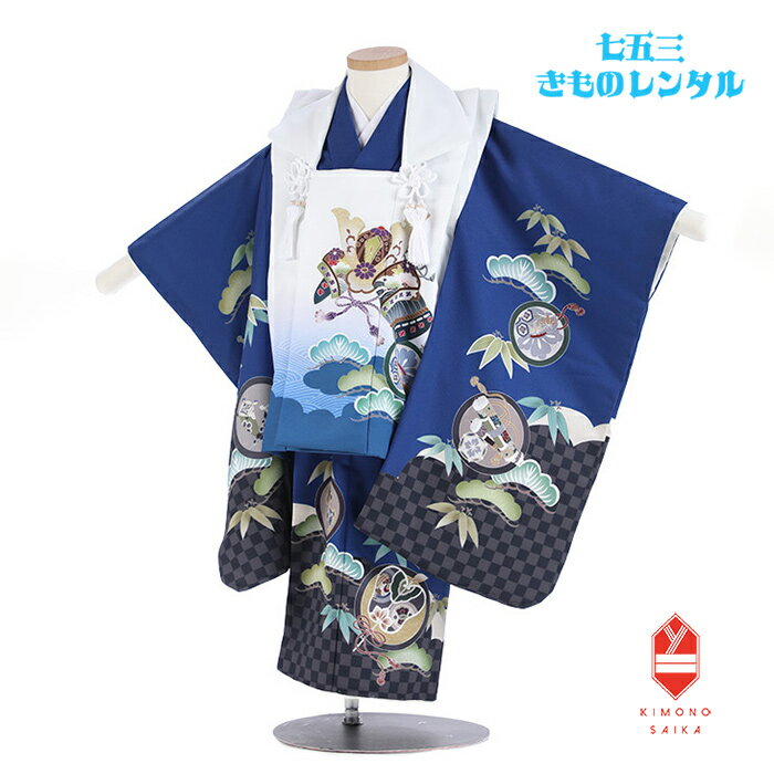 【レンタル】七五三 着物 3歳 男 男の子 着物レンタル 白 兜 松 青 武具 式部浪漫 B8AO389B【七五三レンタル】きもの モダン 古典 レトロ 送料無...