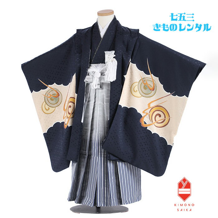 【レンタル】七五三 正絹 5歳 男 男