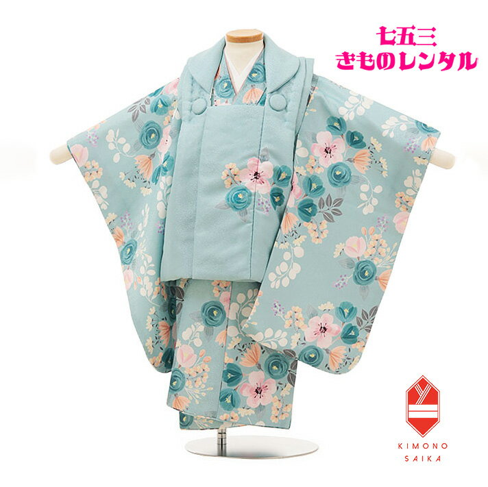 【レンタル】 七五三 3歳 女の子 女 着物 着物レンタル ブルーグリーン キュートフラワー 白 椿 B8AP3206【七五三レンタル】 フルセット 90cm ...