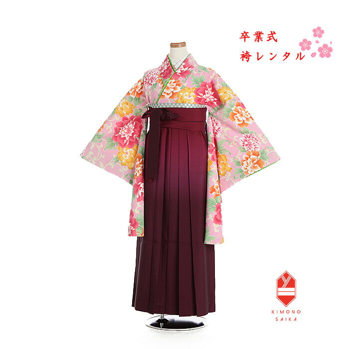 袴セット 小学生 ジュニア 卒業式 女の子 小学校 着物 ピンク 牡丹 袴 ワイン 濃淡ぼかし女子 148cm〜154cm ブーツ 髪飾り 送料無料 B8AR028L 【レンタル】はかま レンタル　小学生 髪飾り 巾着