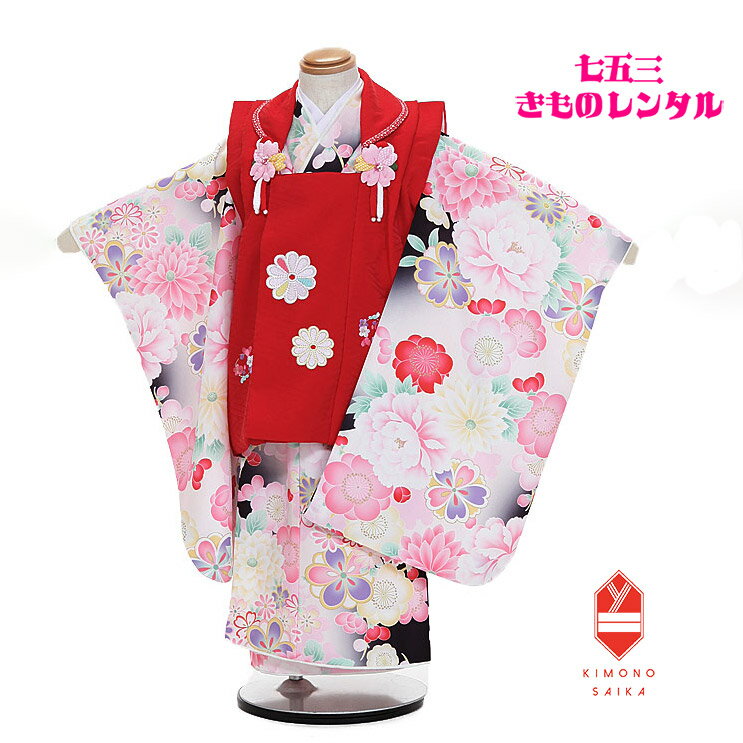 【レンタル】【七五三レンタル】七五三 着物 3歳 女 女の子 着物レンタル 赤 菊刺繍 /ピンク・黒 花の集い B8AP3207 フルセット きもの 被布 古典...