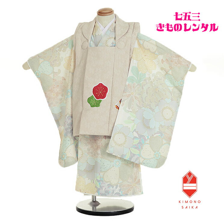 【レンタル】【七五三レンタル】七五三 着物 3歳 女 女の子 着物レンタル 濃赤 ベージュ 椿刺繍/ベージュ 桜に乱菊 B8AP3209 フルセット きもの 被...