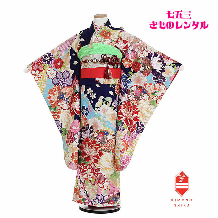 【レンタル】七五三 7歳 女の子 女 着物 着物レンタル 正絹 紺 ネイビー 雪輪に牡丹 当店オリジナル きもの レトロ 送料無料 足袋プレゼント 七歳 B8AP7086 高級品 110cm 115cm 120cm 正統派 古典 豪華 結帯 着付けあり 上品 7歳七五三レンタル 7歳着物レンタル 【レンタル】 七五三 正絹 紺 雪輪に牡丹 7歳女の子 着物レンタル 七五三レンタル きもの レトロ 古典 王道 豪華 送料無料 足袋プレゼント 七歳 B8AP7086 【当店のみの1点物】 七五三レンタル 753レンタル 7歳女の子 髪飾り フルセット きものレンタル かわいい　おしゃれ 7歳七五三レンタル【七五三レンタルならきもの彩華へ】おしゃれな晴れ着で七五三！ 着付け方マニュアル付き きものレンタル 7歳七五三レンタル かわいい 可愛らしい ひな祭り 正月 結婚式 披露宴 7歳女児必ずご予約状況をご確認ください。 ご要望のお日にちが〇でしたら利用可、&#10006;でしたらご利用不可となります。 【七五三レンタル】7歳女の子　着物セット B8AP7086当店のみの一品もの 正絹　紺 雪輪に牡丹 　　 ★適応身長：115cm&#12316;125cm 7歳の標準サイズに調整済みです。（腰紐で簡単なサイズ調整が必要な場合があります） サイズに関して分かりにくい事がございましたら、お気軽にお問い合わせください。 ※商品の色については画面を表示するモニターによって実際と多少異なる場合がございます。あらかじめご了承下さいませ。 商品名七五三レンタル/女の子着物セット/7歳 商品番号 B8AP7086 きもの色柄 紺 雪輪に牡丹 サイズ肩裄 52cm　身丈 133cm 袖丈 76cm 素材表地：正絹/裏地：合成繊維 セット内容1.着物 2.袖無し長襦袢 3.結び帯 4.髪飾り 5.帯揚 6.帯〆 7.しごき 8.扇子 9.はこせこ 10.草履 11.バック 12.伊達じめ 13.着付けベルト 14.腰紐2本 15.足袋（新品プレゼント） ※備考 色違いの【黄色】はこちら