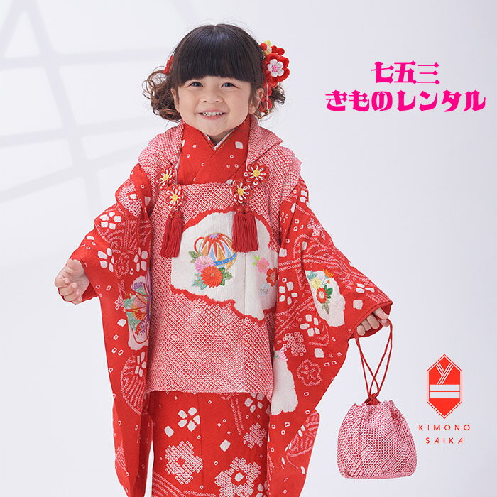 楽天市場】七五三 着物 3歳 正絹(カラーレッド)(着物|和服 楽天市場】七五三 着物 3歳 正絹(カラーレッド)(着物|和服