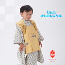 【レンタル】七五三 着物 3歳 男 男の子 着物レンタル からし 金茶 マスタード 兜 白 茶 矢羽根 B8AO343B【七五三レンタル】きもの モダン 古典 レトロ 送料無料 足袋プレゼント 個性的 人気 90cm 95cm 100cm 花うさぎ 753 お値打ち品 被布 ひふ きもの 着付け