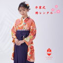 BLACK FRIDAY 最大2,000円OFFクーポン配布中！【レンタル】袴 小学生 女の子 はかま 卒業式 hakama　袴セット はかまセット 小学校 着物 赤 鹿の子 菊 牡丹 紫 七宝 刺繍 女子 148cm〜154cm ブーツ 髪飾り 送料無料 B8AR060L ガーリーはかま レンタル　小学生