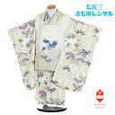 【レンタル】七五三 着物 3歳 男 男の子 着物レンタル ベージュ 鷹 松 矢絣 B8AO408B【七五三レンタル】きもの モダン 古典 レトロ 送料無料 足袋プレゼント 正統派 人気 90cm 95cm 100cm 753 お値打ち品 被布 ひふ きもの 着付け花うさぎ