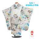 【レンタル】花うさぎ 753 七五三 3歳男の子 着物レンタル ベージュ 兜 縞 鼓 小槌 B8AO411B【七五三レンタル】フルセット きものレンタル 被布 古典 レトロ モダン 送料無料 足袋プレゼント 90cm 95cm 100cm 753 お値打ち品 被布 ひふ きもの 着付け花うさぎ