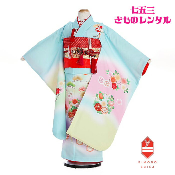 【レンタル】七五三 7歳 女の子 女 着物 着物レンタル 水色/黄 松に橘 B8AP7052【七五三レンタル】フルセット きもの モダン 送料無料 足袋プレゼント 七歳 髪飾り 115cm 120cm 125cm 着付け動画あり 結帯 草履 バック 正統派 古典 上品