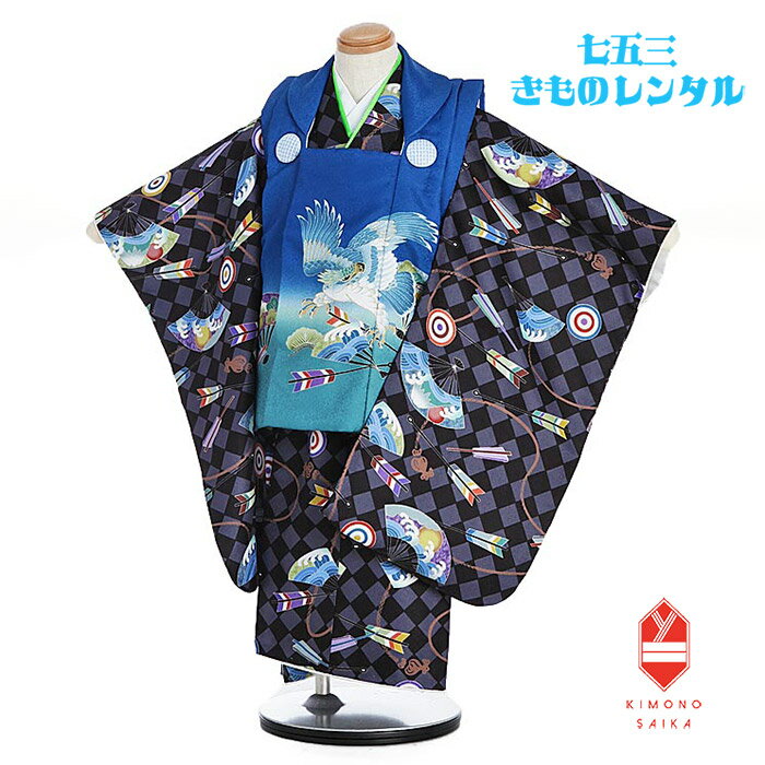 【レンタル】 七五三 3歳男の子 着物レンタル 青 鷹に扇 グレー・黒 ダイヤ柄 B8AO319B【七五三レンタル】フルセット きもの 被布 和服 古典 レトロ...