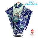 【レンタル】七五三 着物 3歳 男 男の子 着物レンタル グリーン 緑 龍 兜 青 ブルー 松 B8AO3B【七五三レンタル】きもの モダン 古典 レトロ 送料...