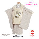 【レンタル】七五三 女の子 3歳 着物 3歳女の子 着物レンタル 紙芝居 ベージュ ボタニカル刺繍/ チェック柄 B8AP3119【七五三レンタル】 フルセット...