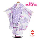 【レンタル】七五三 女の子 3歳 着物 3歳女の子 着物レンタル KAGURA ピンク 藤色 ねじり梅に丸菊 B8AP3127【七五三レンタル】 フルセット 髪...