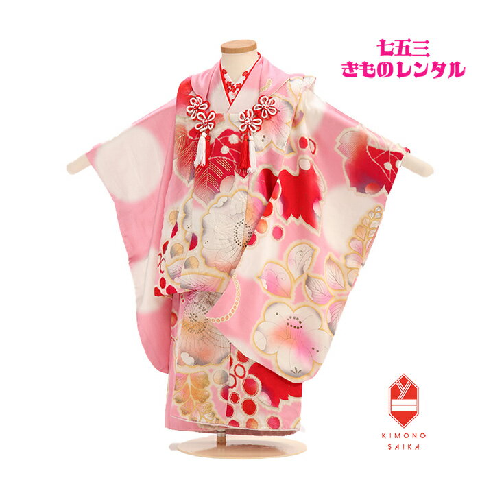【レンタル】 七五三 正絹 着物 3歳 女の子 絞り レンタル 当店オリジナル 一品もの 【七五三レンタル】 フルセット ピンク 辻が花 きものレンタル 被布 ...