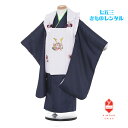 【レンタル】 七五三 3歳男の子 着物レンタル ピンク かぶと 刺繍 紺 無地 B8AO311B【七五三レンタル】フルセット きもの 被布 和服 古典 レトロ モダン 送料無料 足袋プレゼント 袴不要 三歳 古典 上品 被布 ひふ 90cm 95cm 100cm お値打ち シンプル