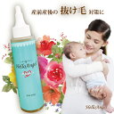 ハローエンジェル ママズ ヘアージェリー 産後育毛ジェル 【医薬部外品】 産後 育毛剤 女性用 頭皮 ケア 脱毛予防 頭皮悩み 育毛 女性 無添加 ナチュラル ...