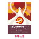 300枚限定100円クーポンあり！日本の神様カード　オラクルカード 解説書付 メール便対応