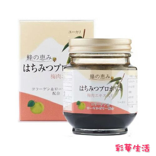 はちみつプロポリス 150g