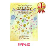 The Oracle from GALAXY 饯饯륫ɡ[᡼б]